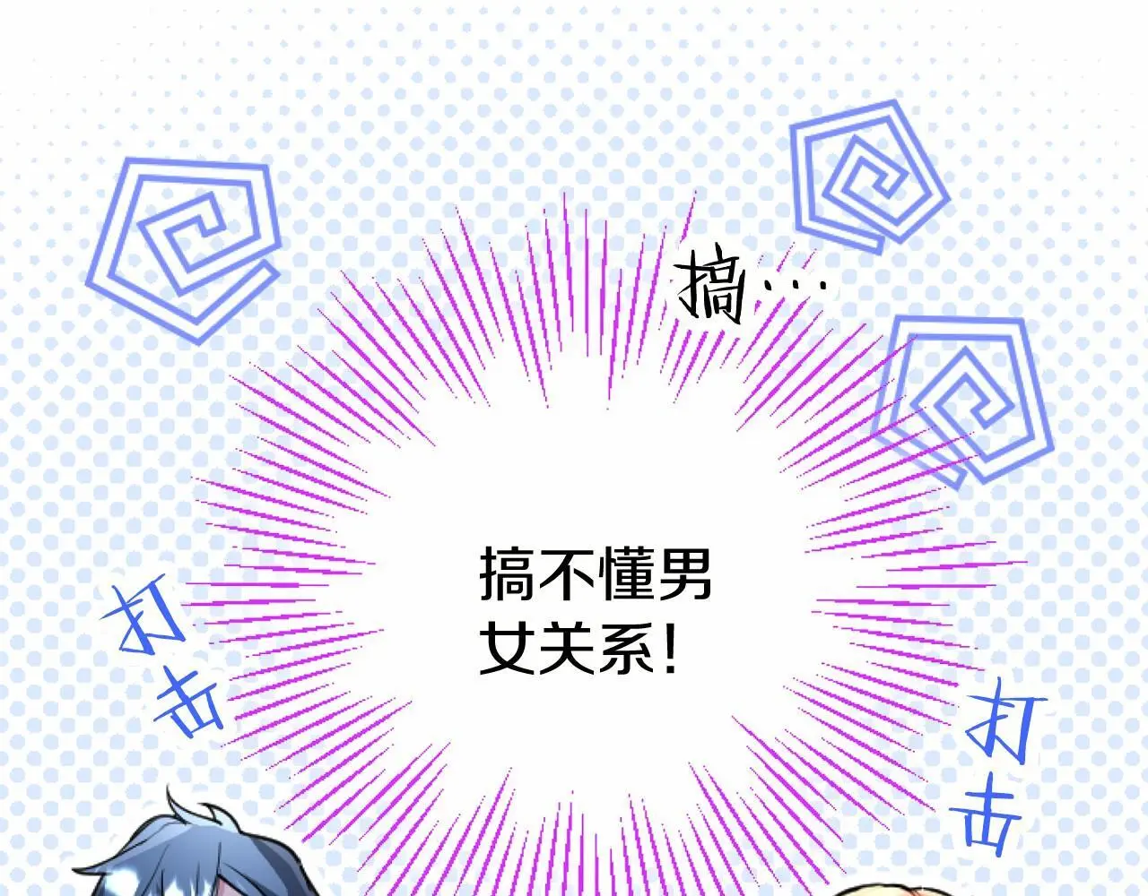 第55话 青梅竹马135