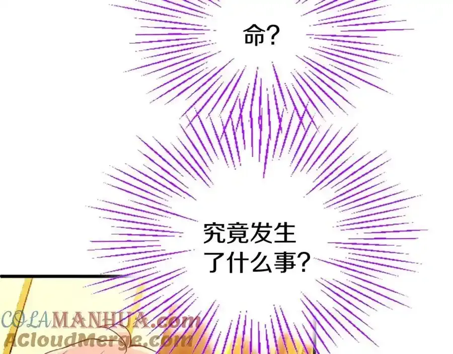 第69话 童颜未婚妻92