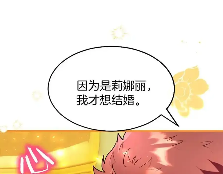 第67话 表白93