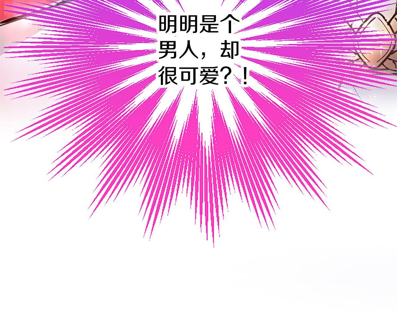 第9话 皇太子的道谢165