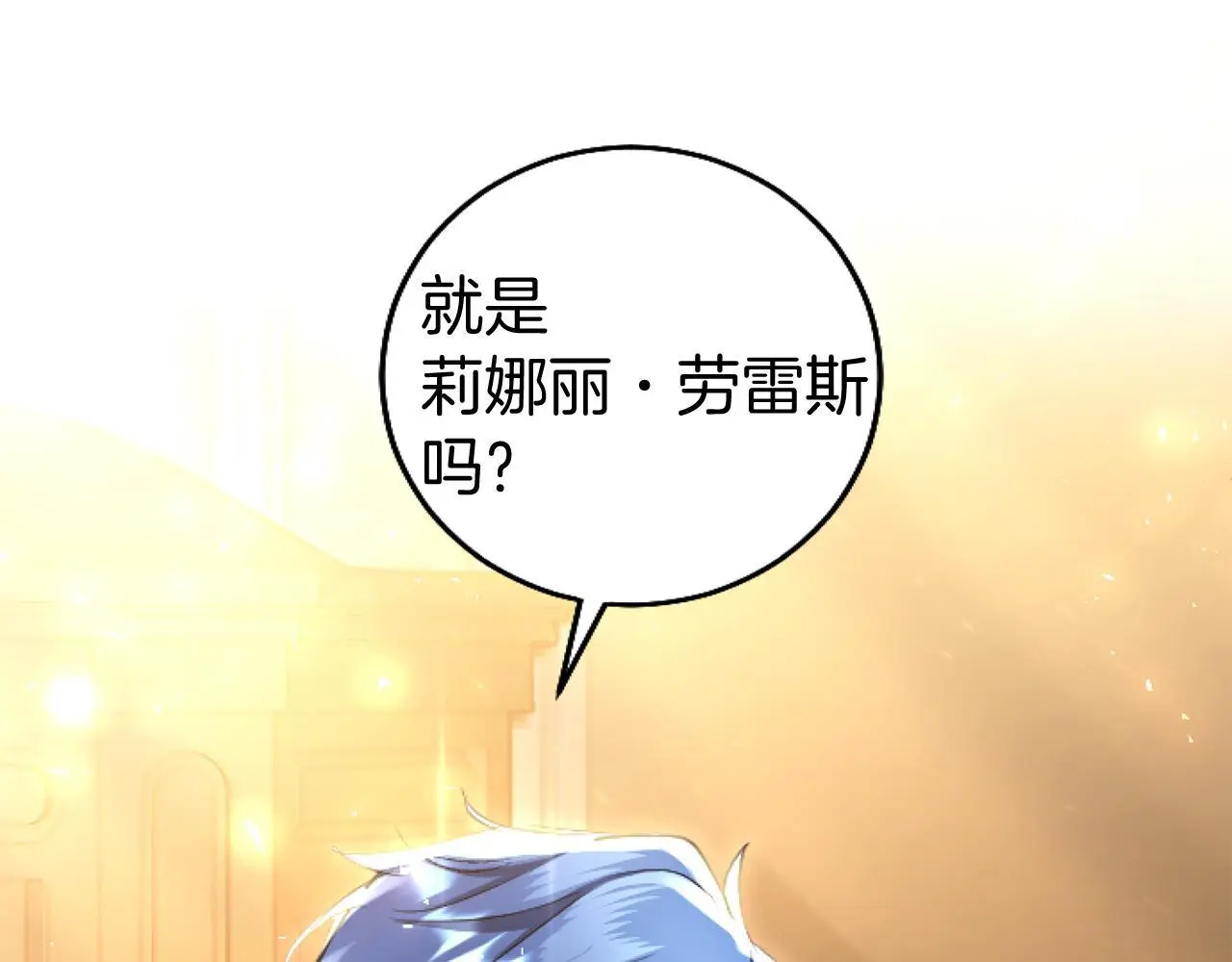 第58话 暴露了？26