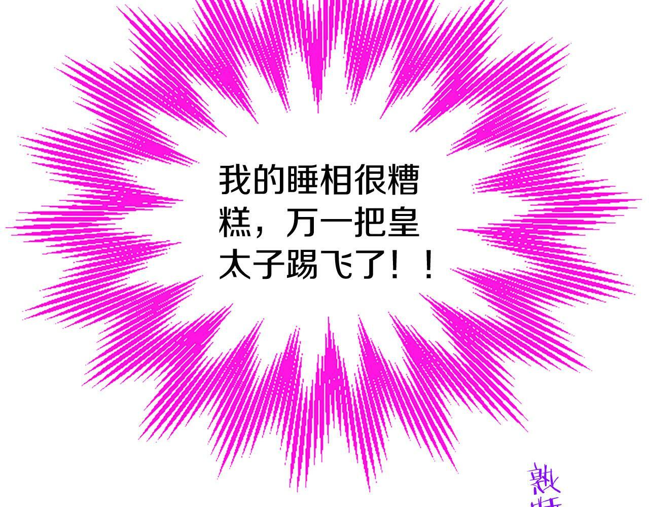 第23话 和太子同住77