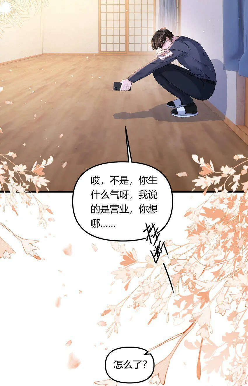 022 他的……怎么这么夸张！24