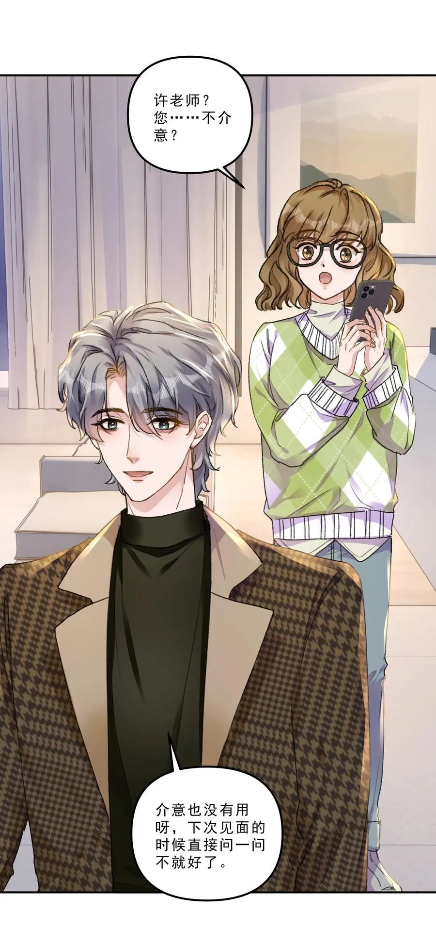 071 你们谁是新郎谁是新娘？19