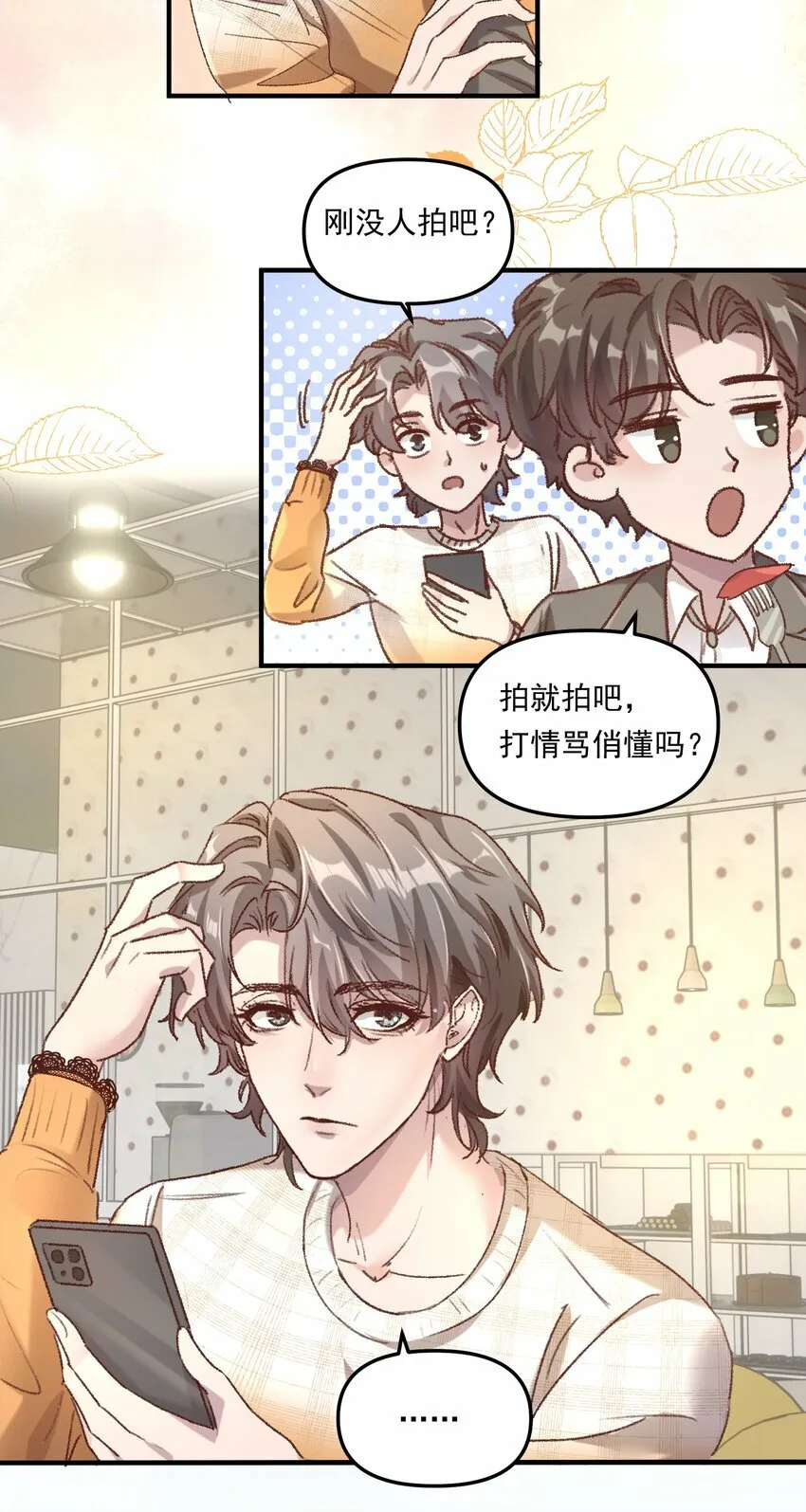 006 下次记得主动点！19
