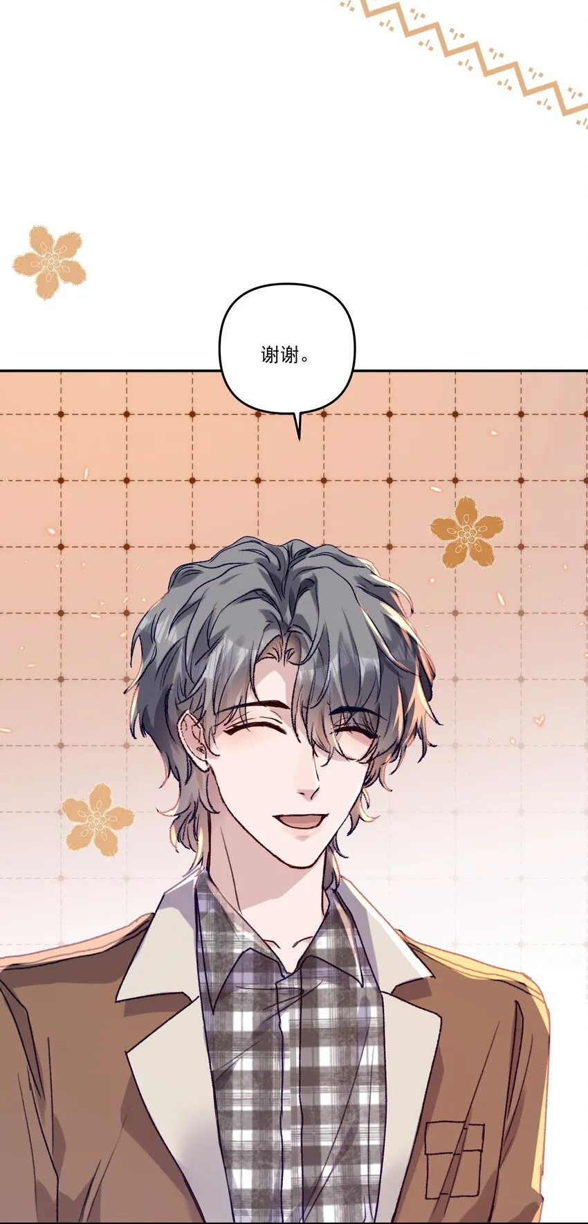 042 让我怎么亲！6
