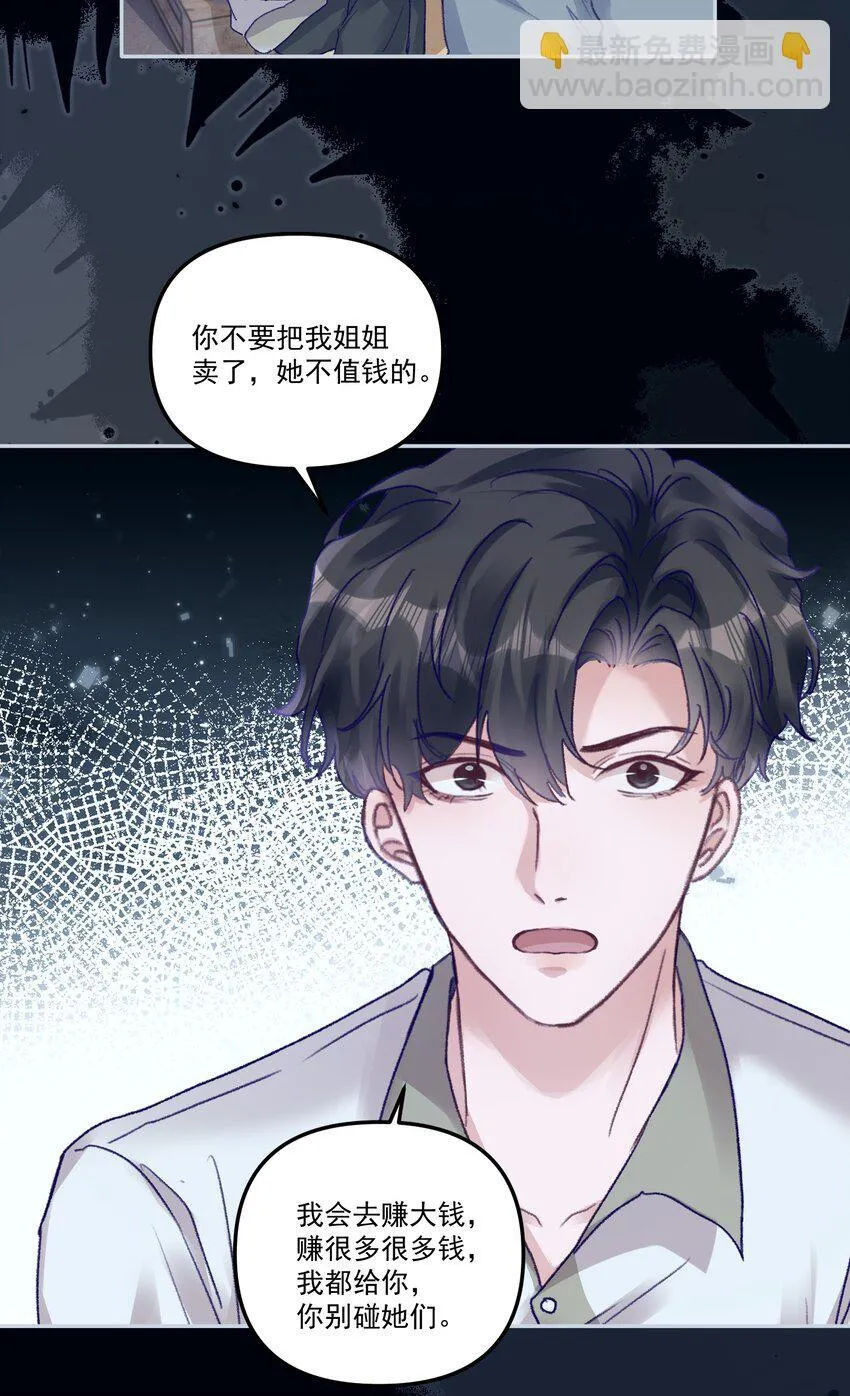 047 一线生机！20