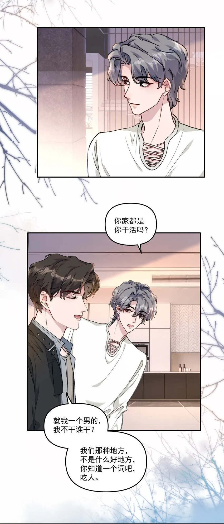 039 是不是就我能弄你！16