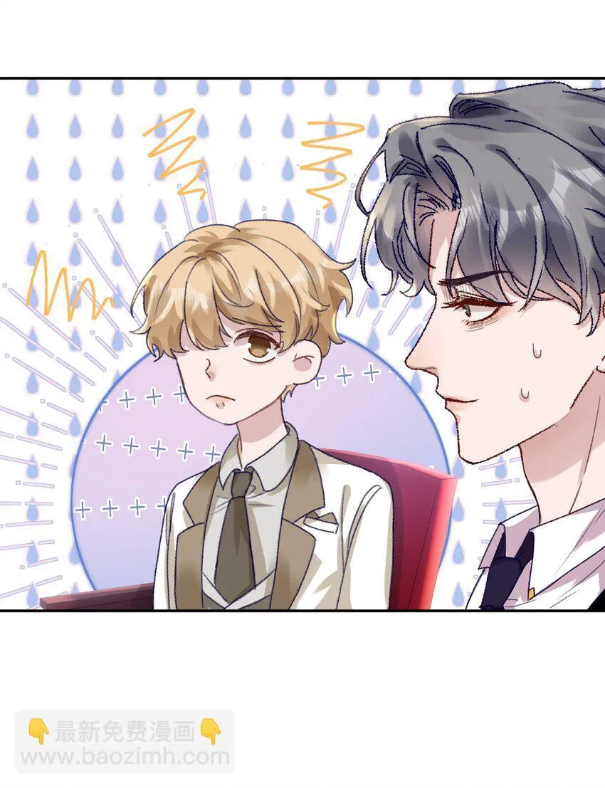 045 我替你们多疼疼许老师！21