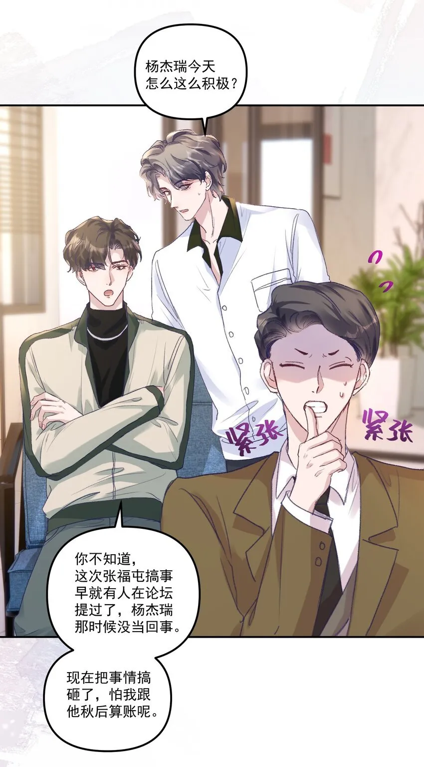 050 小丑本丑！19