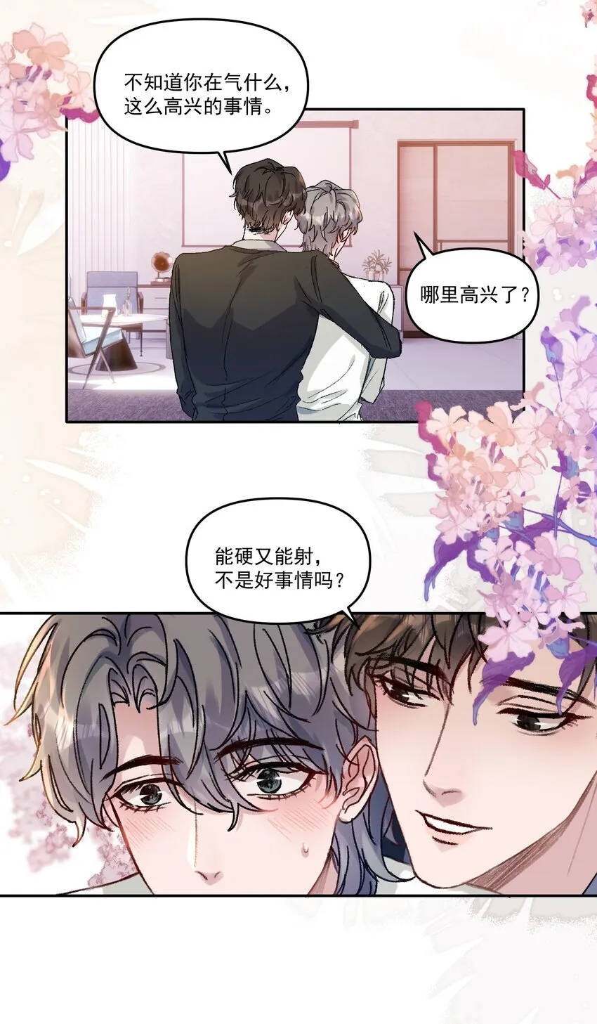 039 是不是就我能弄你！27