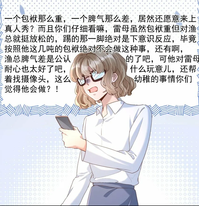 034 你不要抖啊！8