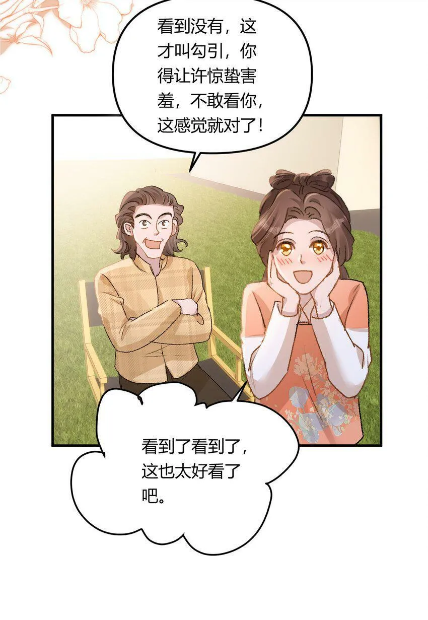 023 惊蛰，我喜欢你！22