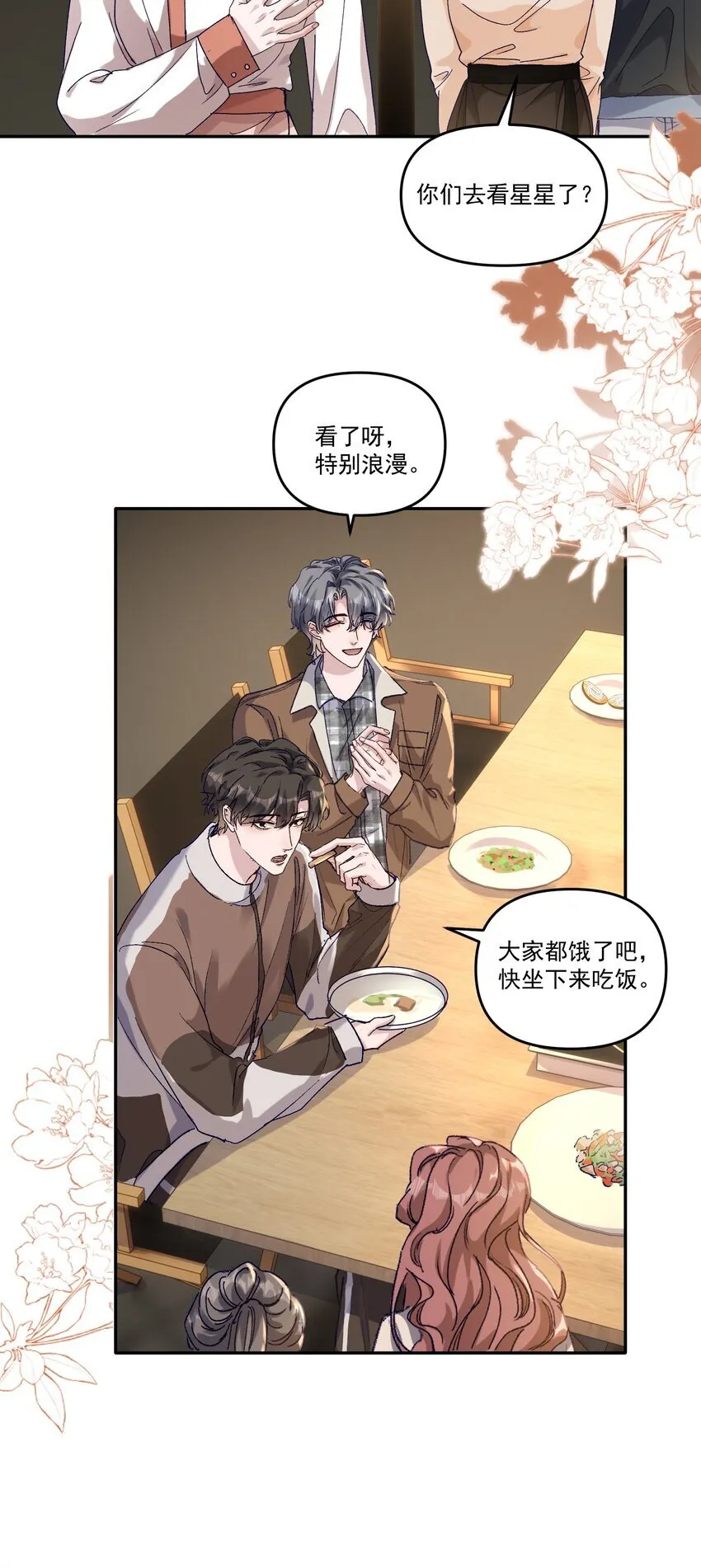 042 让我怎么亲！12