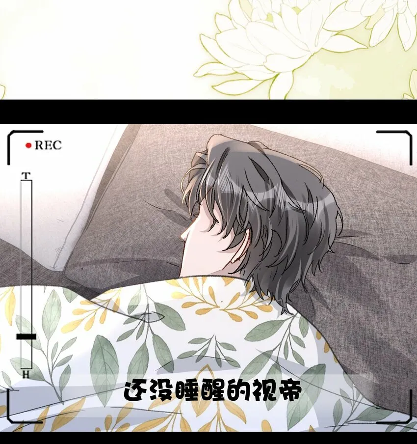 032 真夫夫就是不一样！8