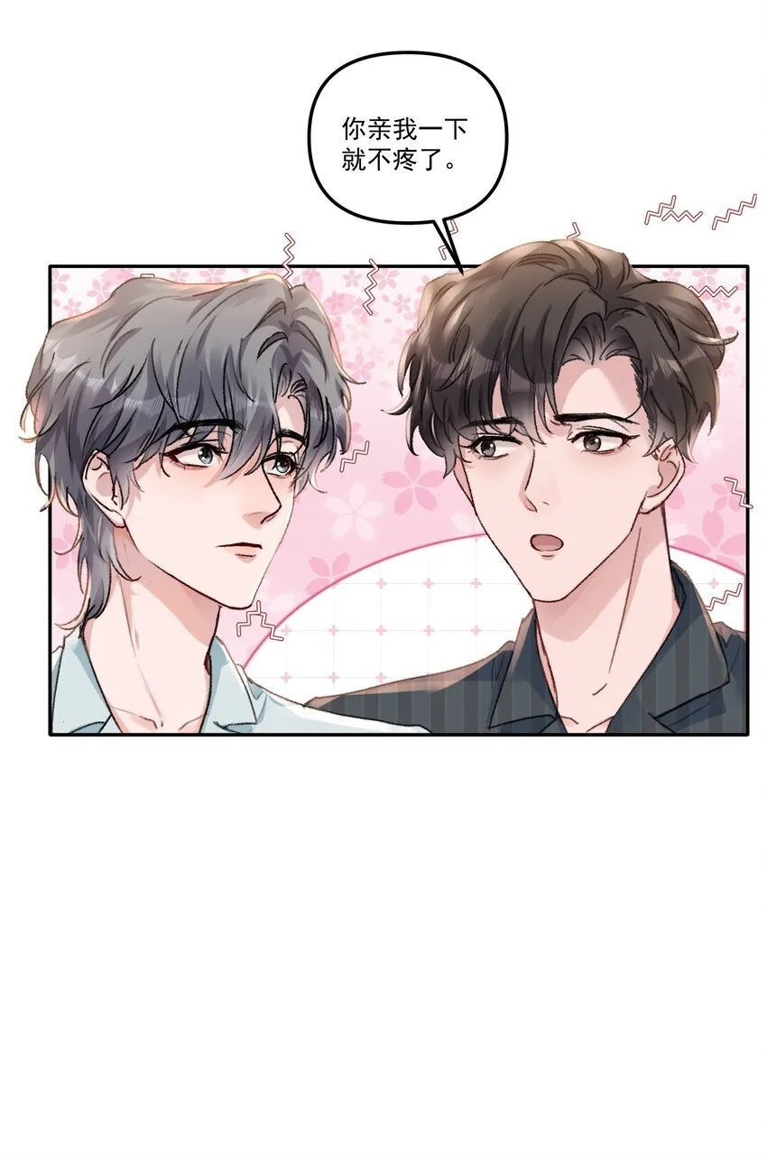055 明明性子这么娇！10