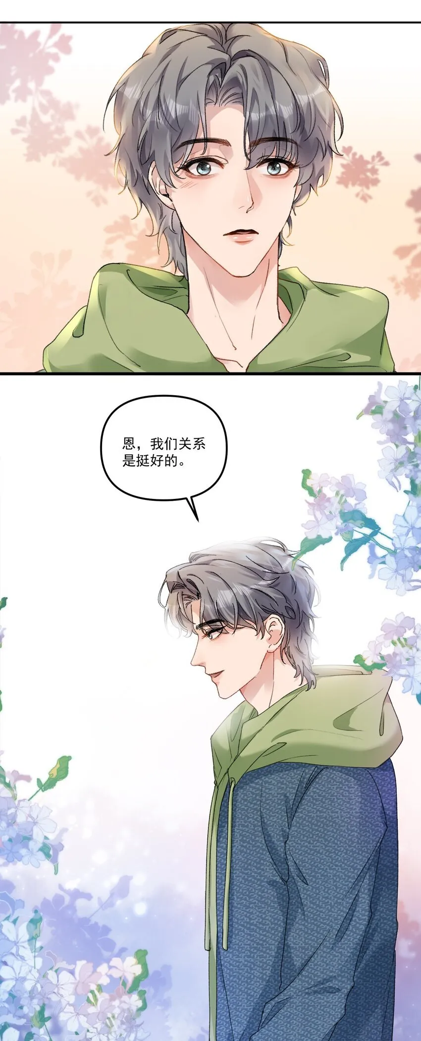 057 放心，我不嫌弃你！7