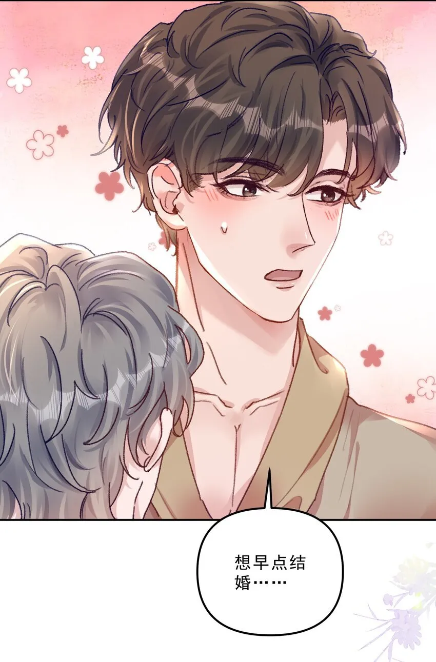 069 想早点结婚！11