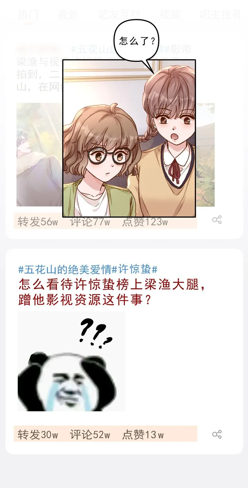 065 我的老婆不能让别人欺负了！！13