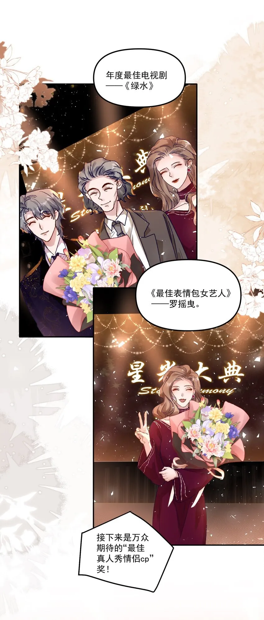045 我替你们多疼疼许老师！27