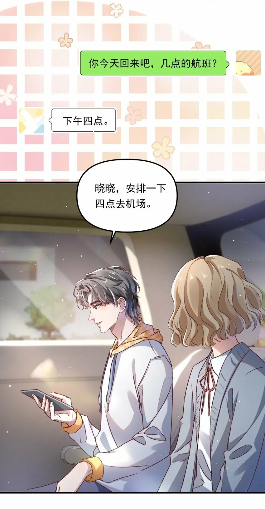 009 他确实很迷人！10