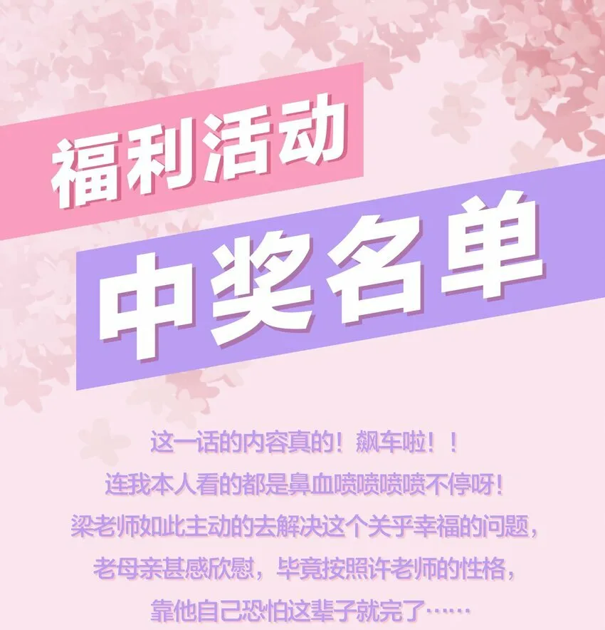 037 你对我是有反应的！23