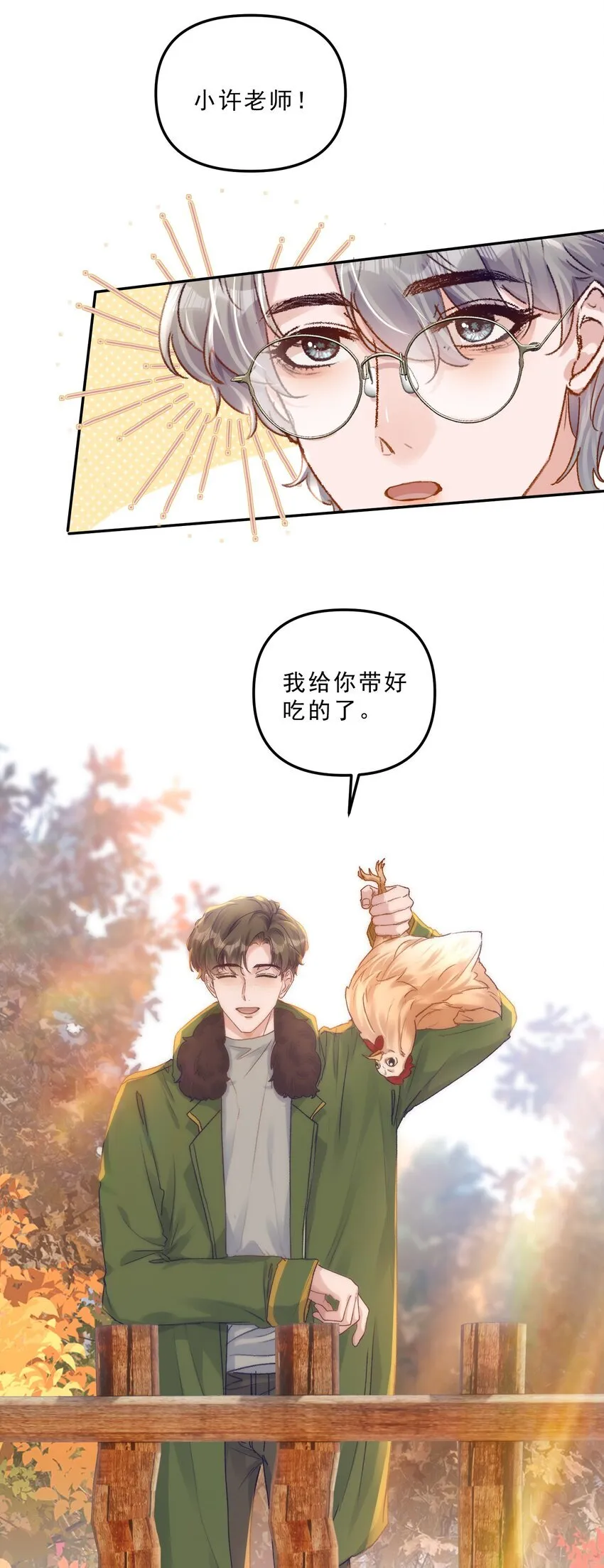 066 他这嘴你受得了？！10
