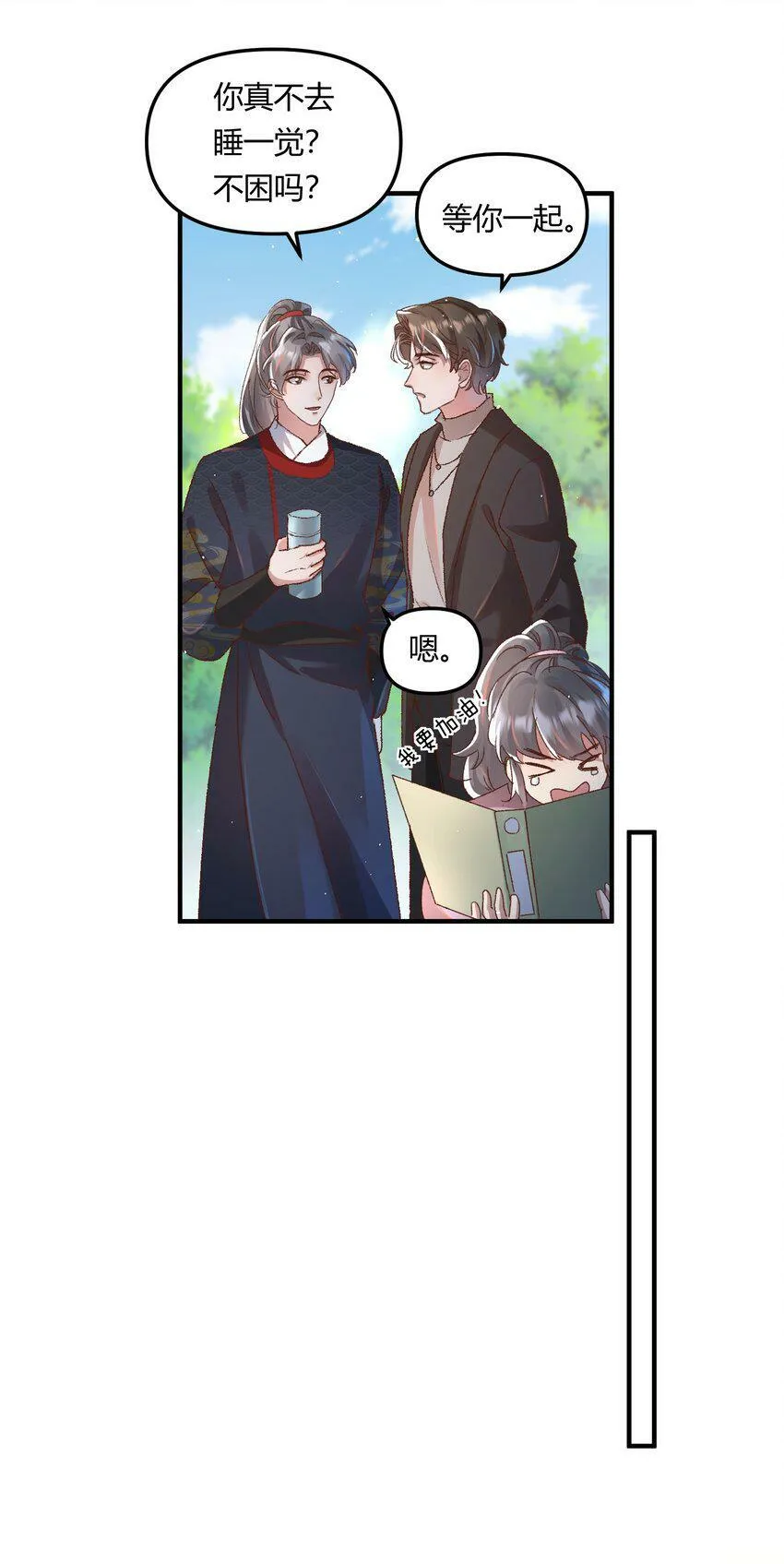 022 他的……怎么这么夸张！6