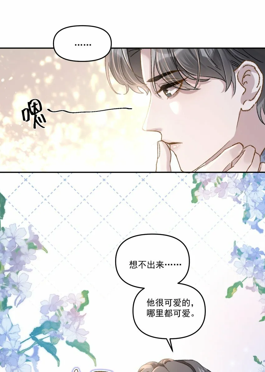 028 你怎么不说老婆！13
