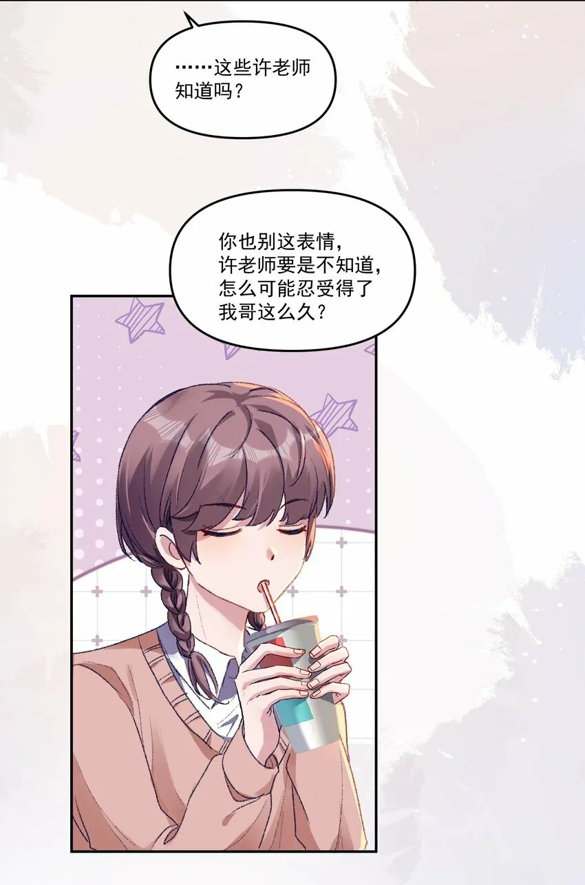 036 那我现在就要亲！16