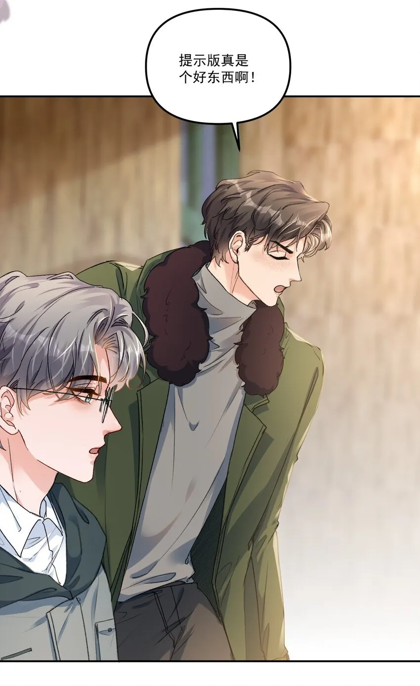 060 想吃你行吗？7