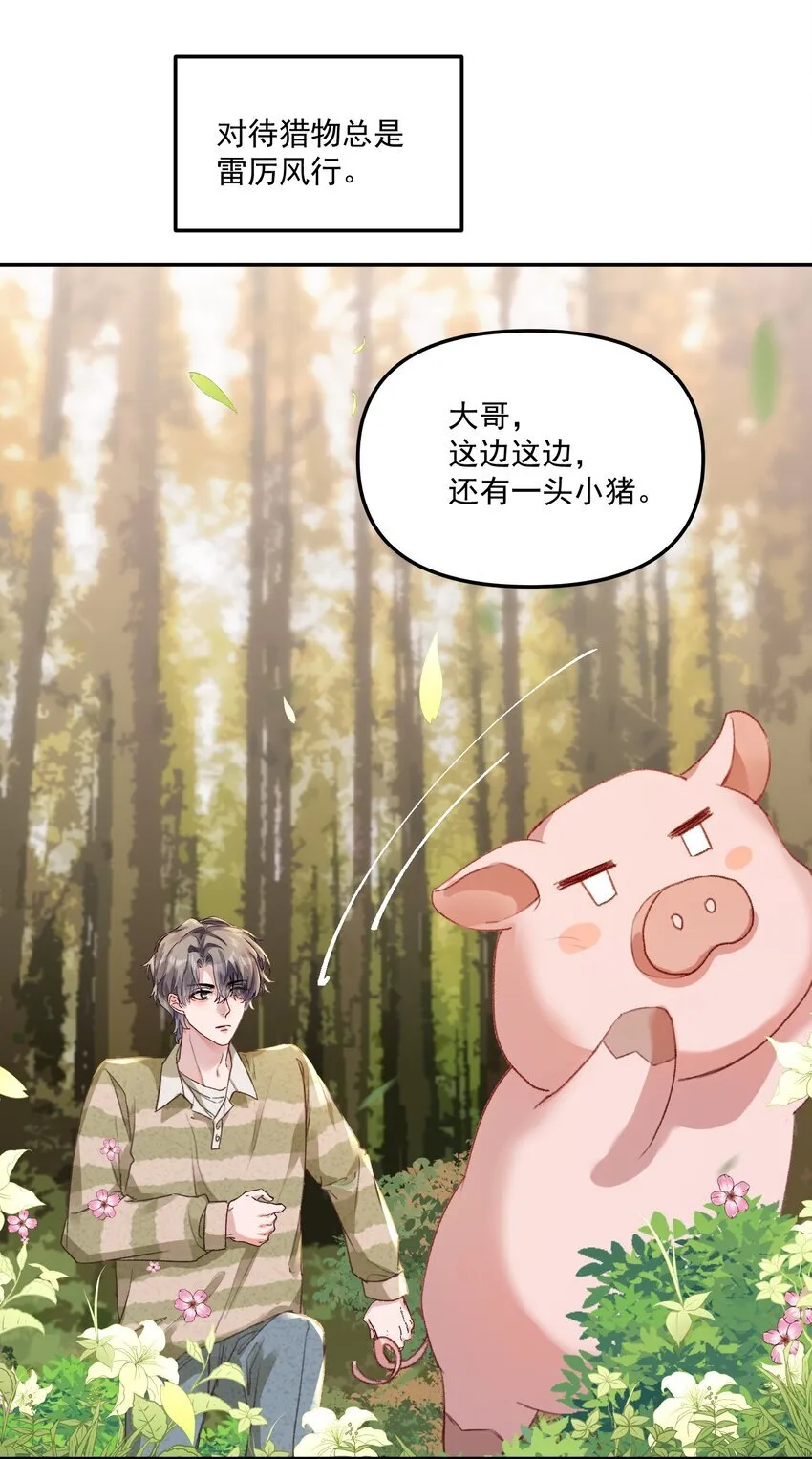 054 该回去“吃”老婆喽！7