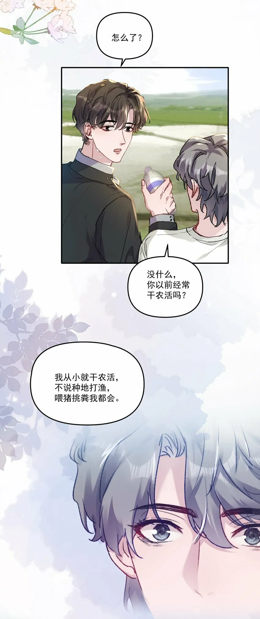 038 以后我帮你治！32