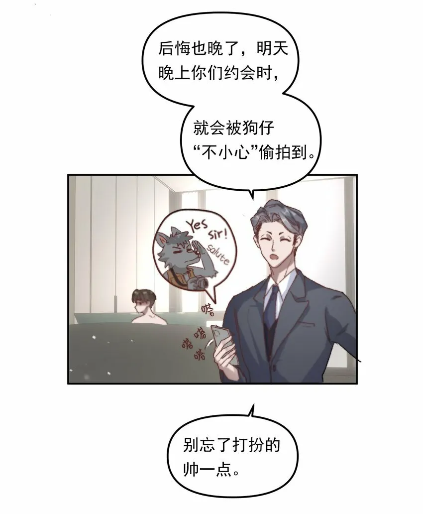 001 你的“恋人”有了！30