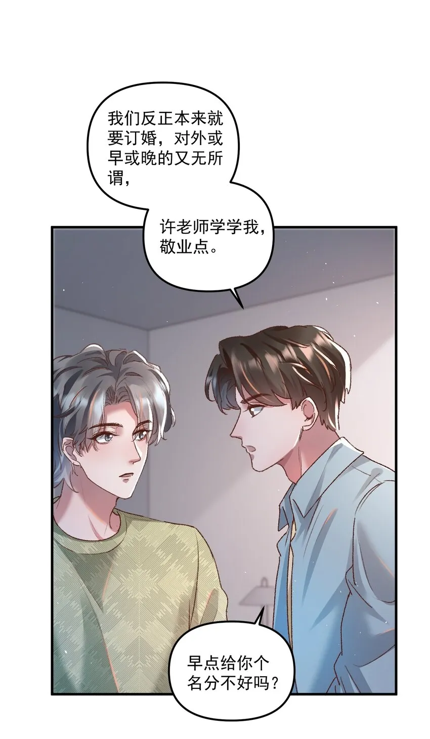 025 你现在有名分了！18