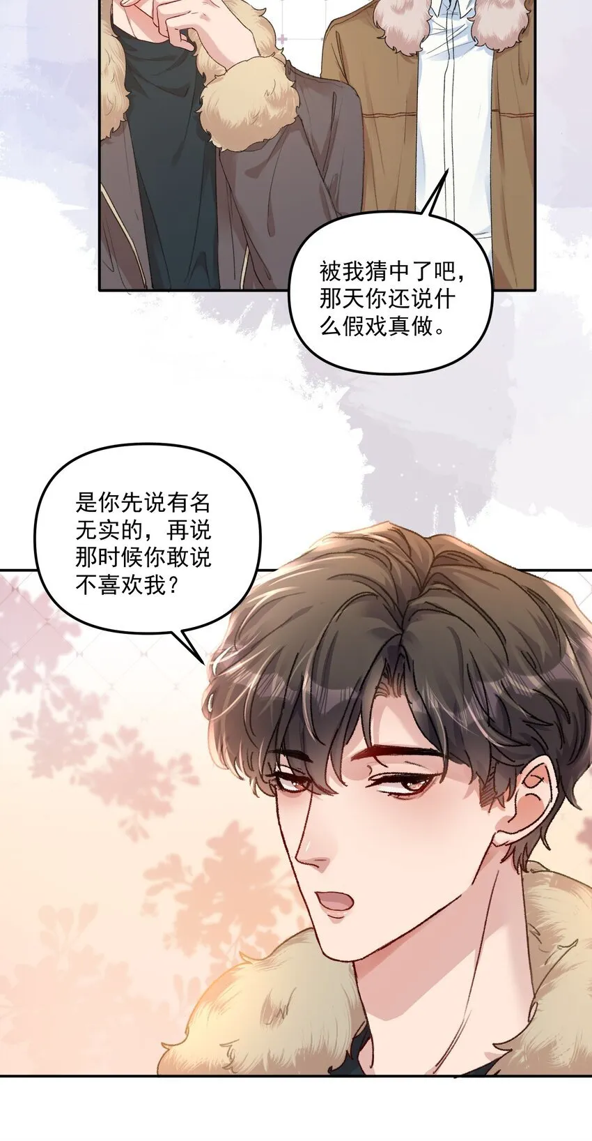 063 我那是在夸你！9