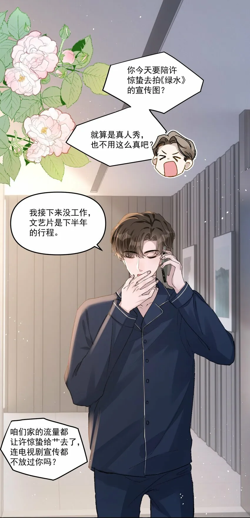 030 好看你还不亲？3