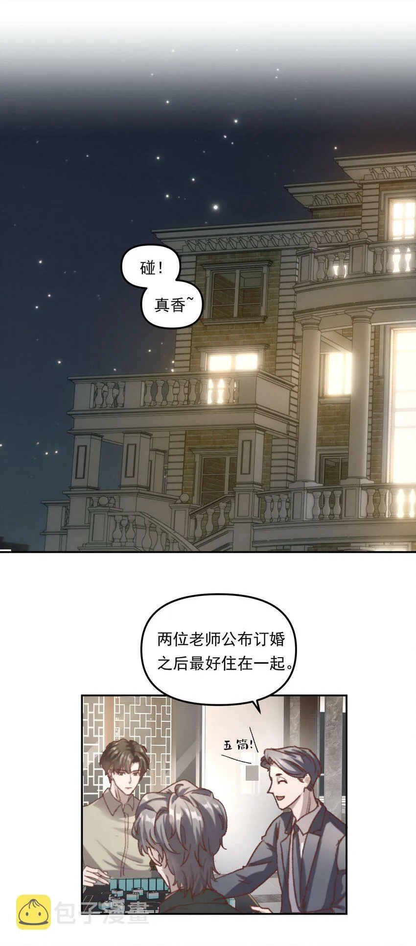002 你怎么做到又弯又直的？！29