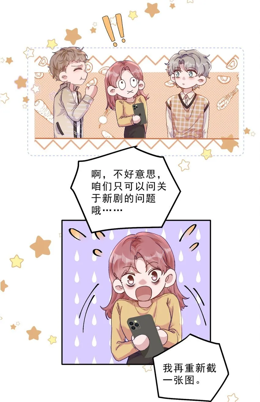甜蜜番外 我和他好着呢！！18
