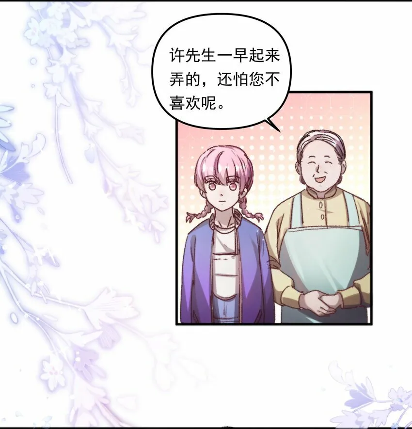 004 恋情是真的很甜蜜了！28