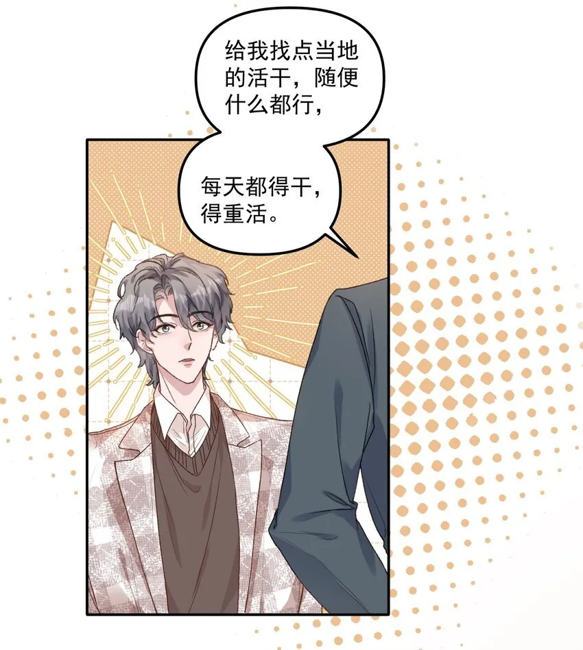 053 恋爱脑没救了！26