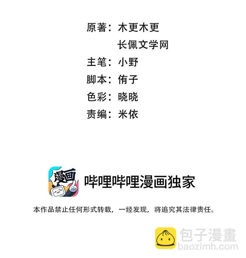 057 放心，我不嫌弃你！2