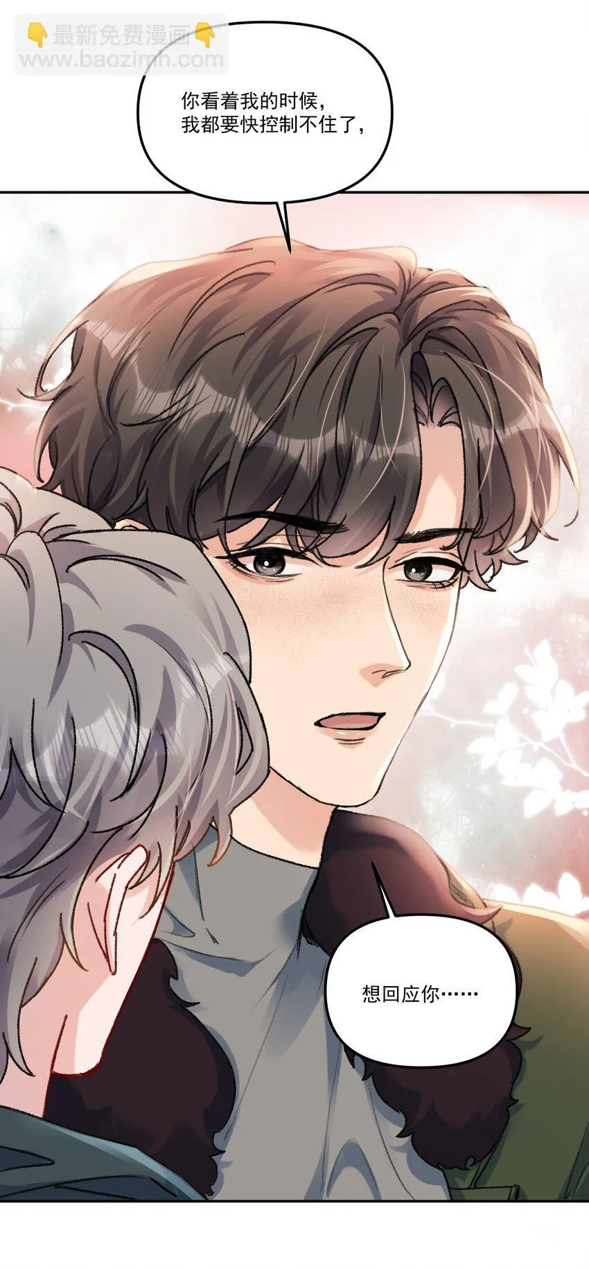 060 想吃你行吗？8
