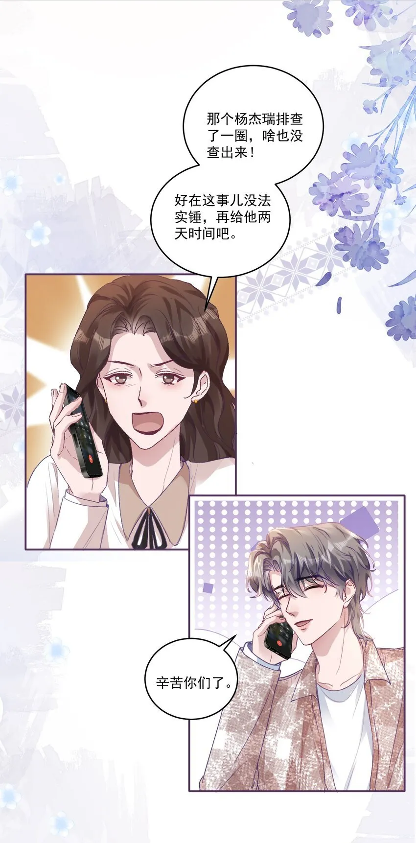 051 我的也就是你的！5