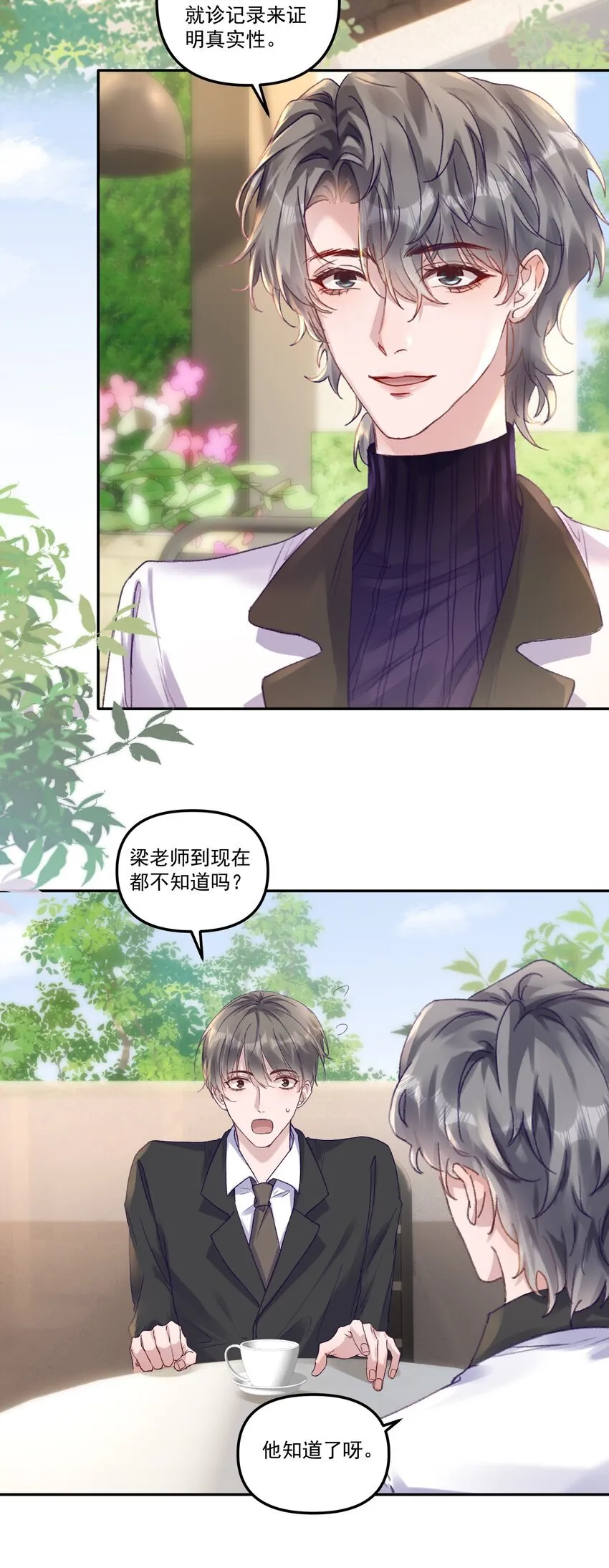 047 一线生机！5