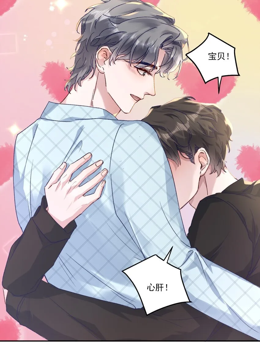 043 宝贝！心肝！老婆！14
