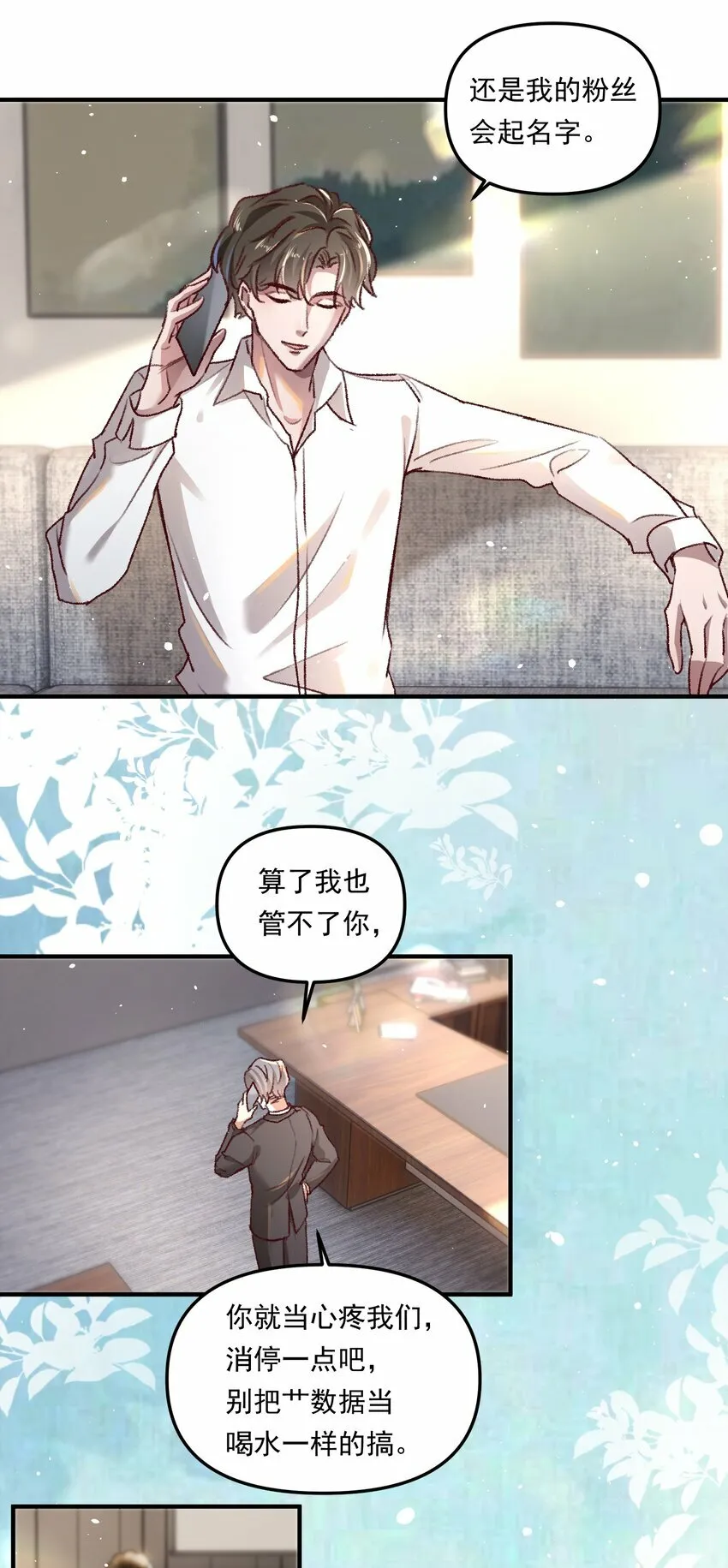 005 如渔得水，渔水之欢12