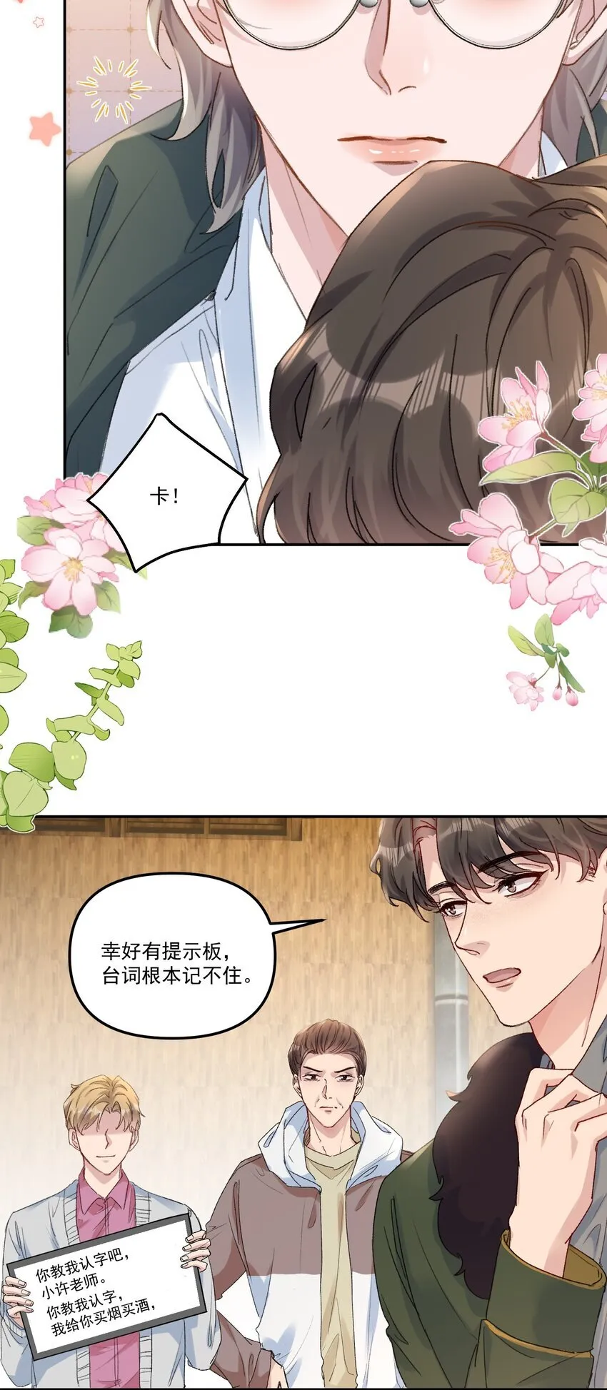 059 你别这么爱他！36