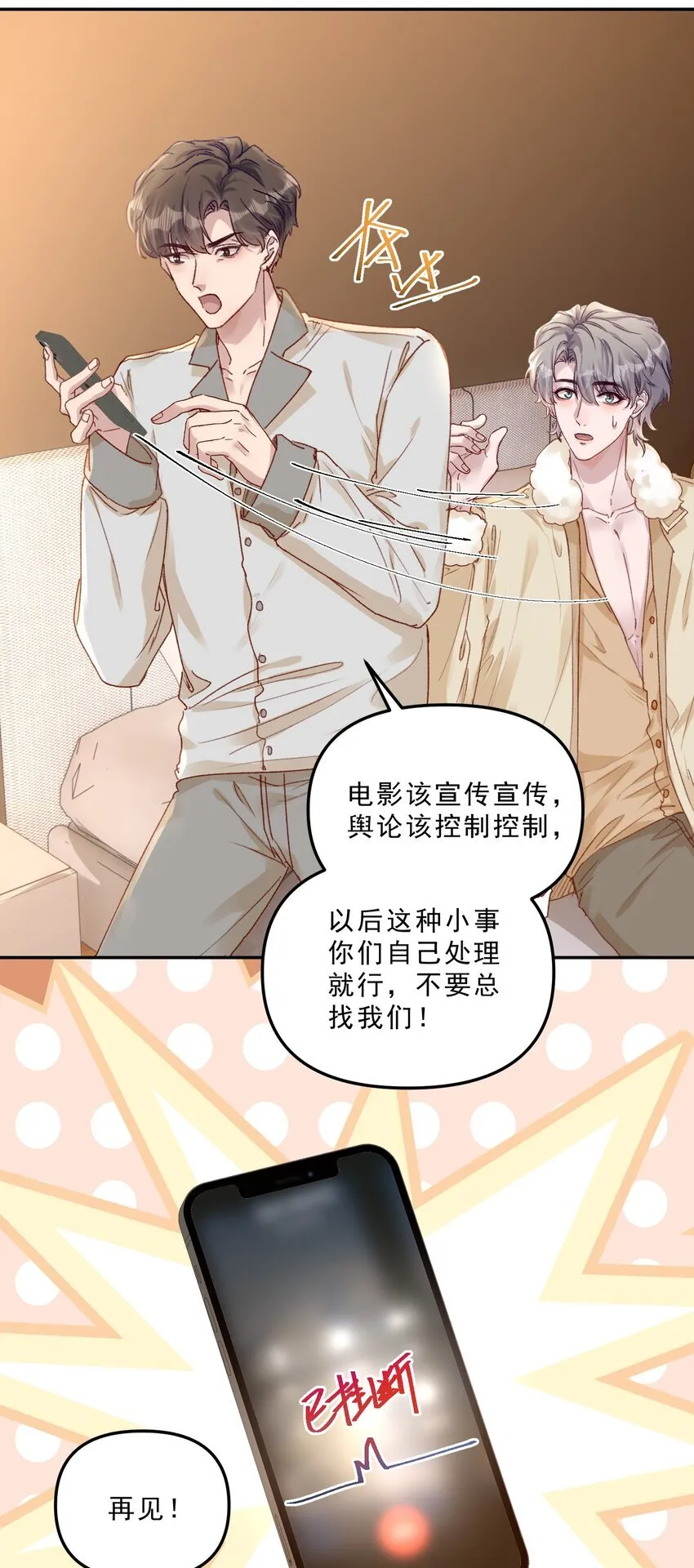 064 还没想好先吃“哪个”！20