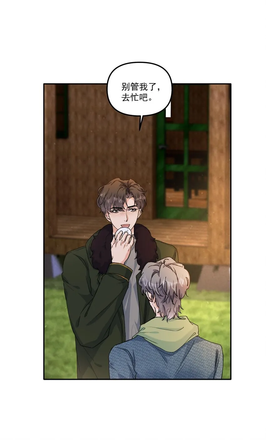 057 放心，我不嫌弃你！18